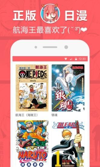 网易漫画  v5.4.2图2