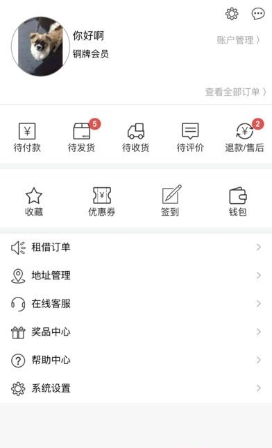 熊购到家  v2.0.12图2