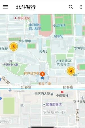 北斗智行共享单车  v1.0.1图2