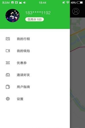 青蛙出行  v1.0.0图2