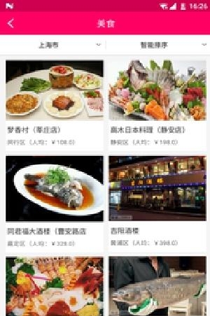 美品街  v1.2.5图3