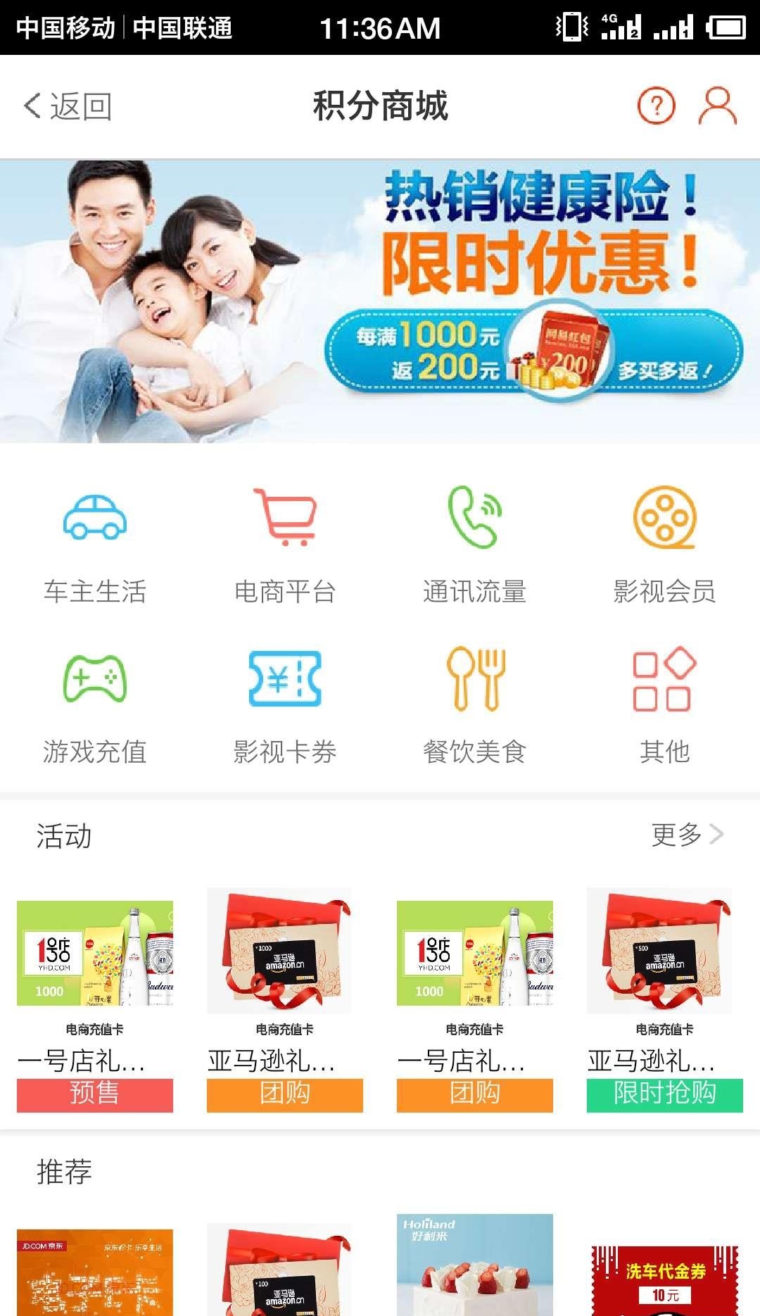 麦保付  v1.1.43图1