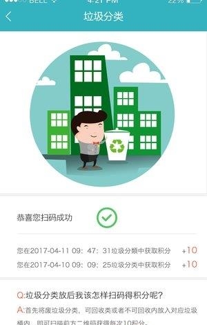 共和新e家  v1.0图5