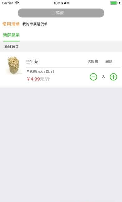 四季鲜