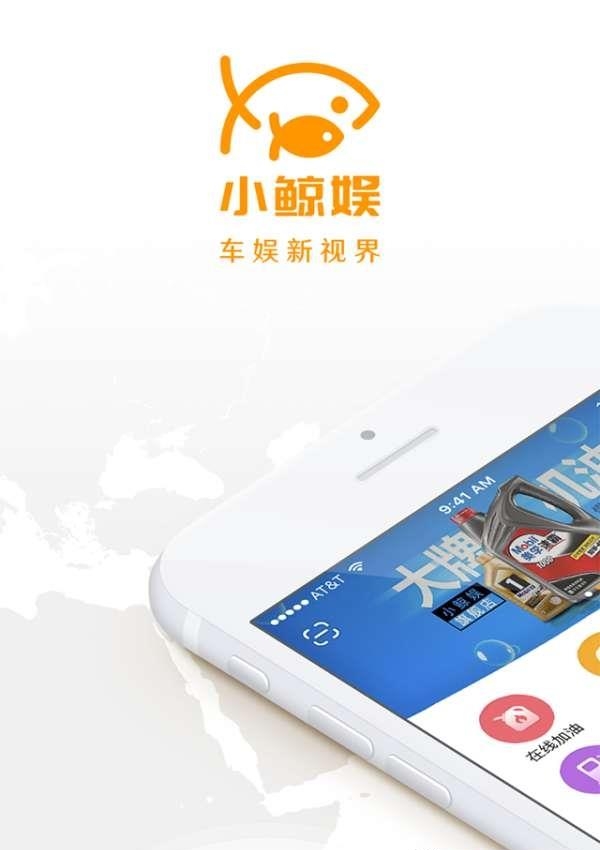 小鲸娱  v1.0.1图2