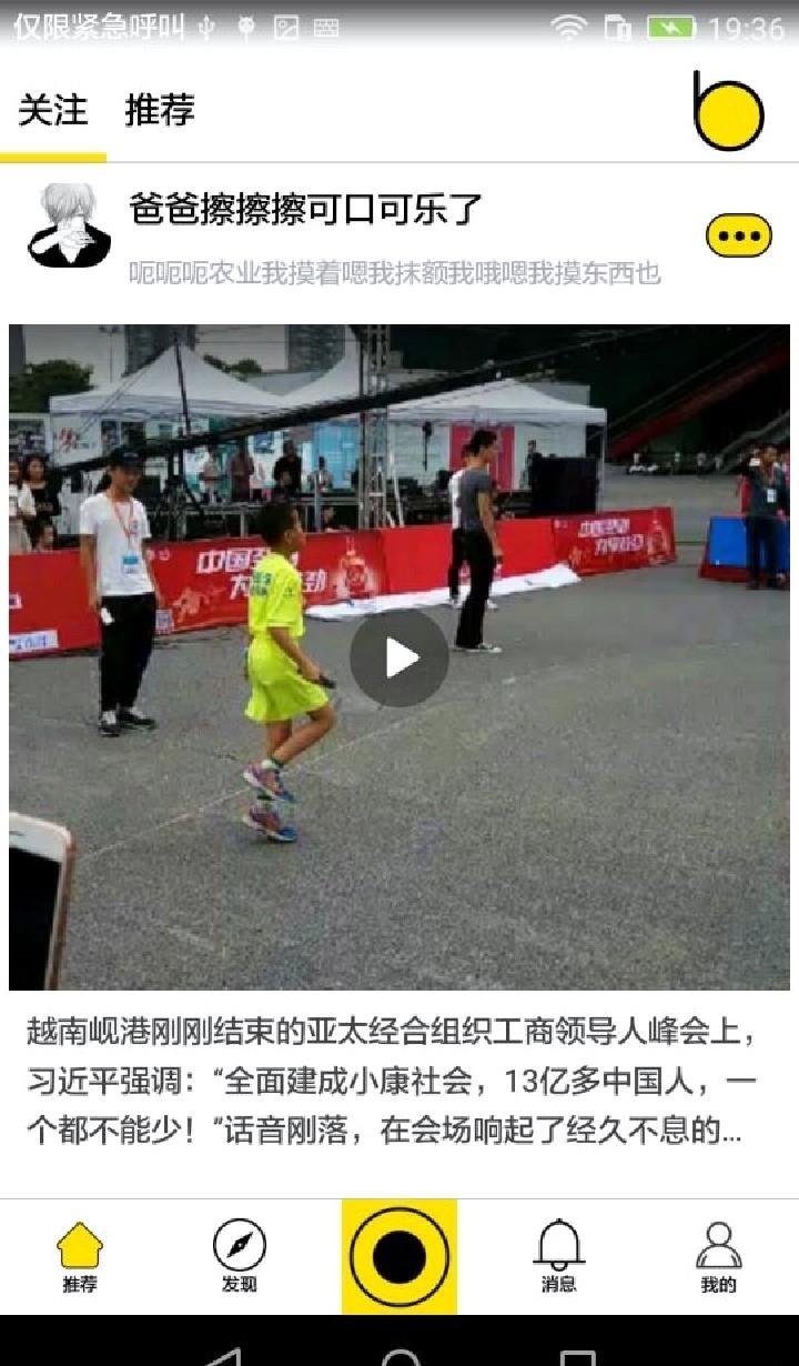 暴拍旅游  v1.0图1