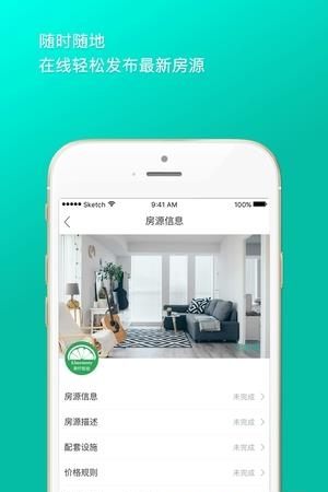 爱窝助手  v1.0图2