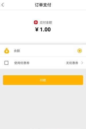 北斗智行共享单车  v1.0.1图1