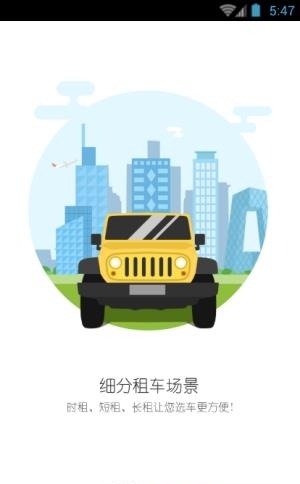 嗒嗒用车  v1.0.16.1106图4