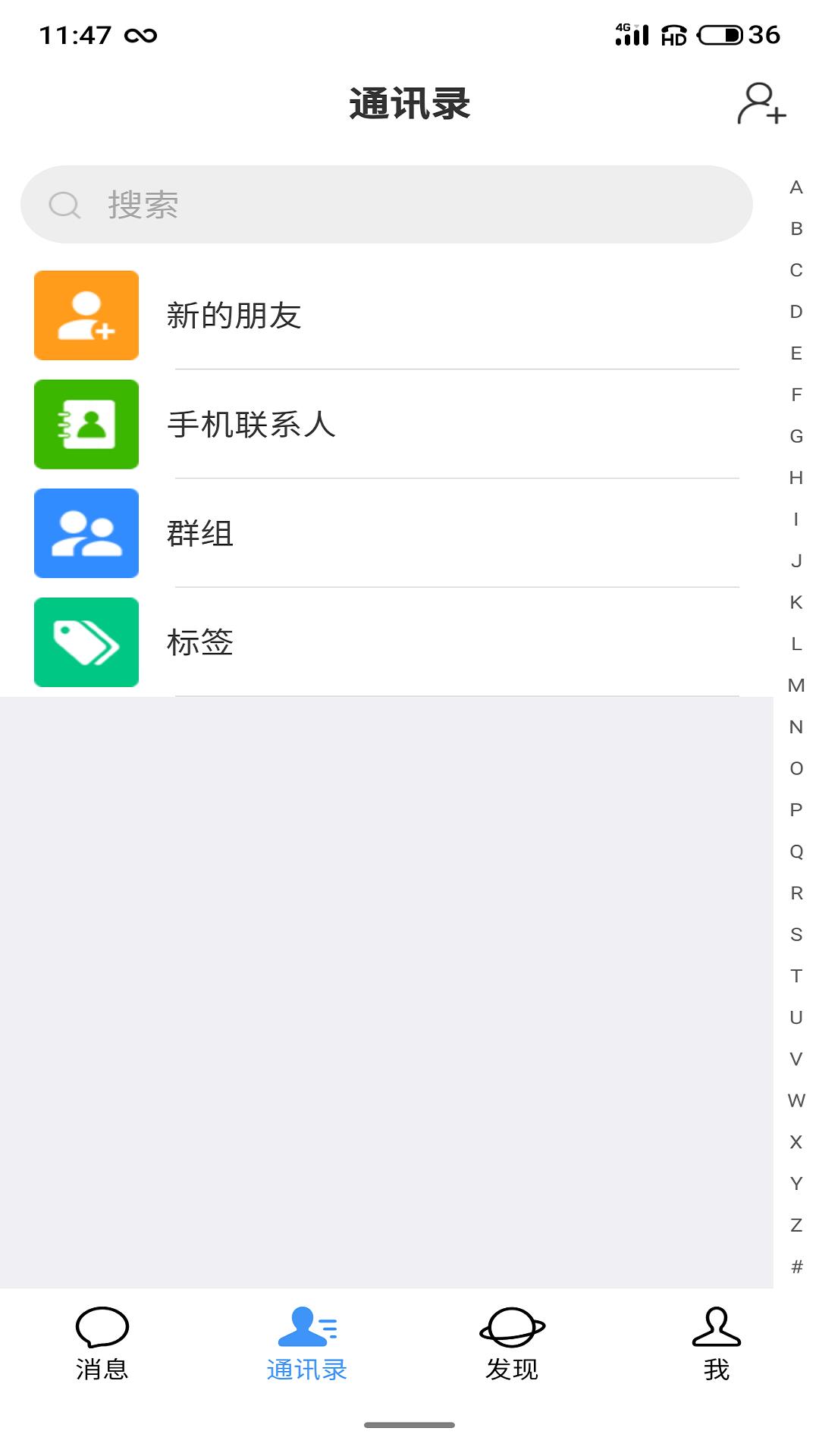 众邦友信  v6.2.0图1