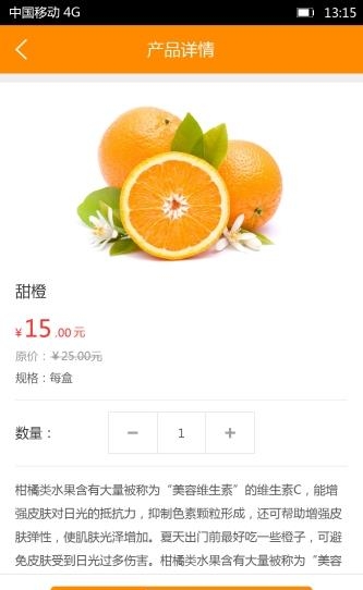 快乐果匠  v1.2图3