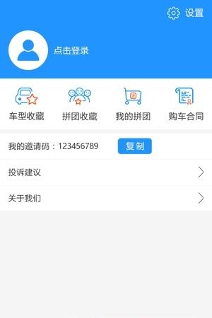 脉车团  v1.0.0图4