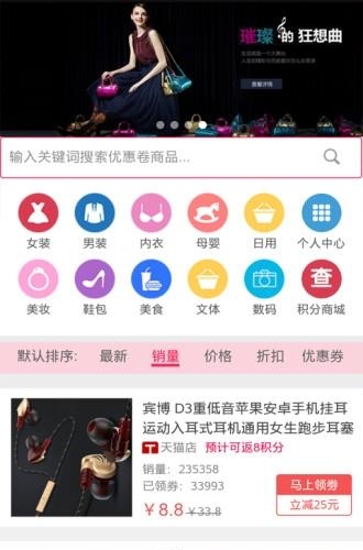 惠淘购