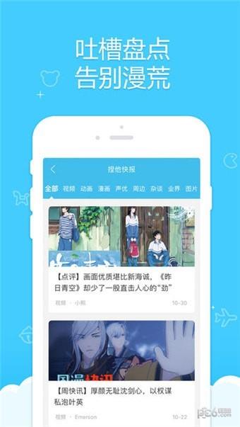 捏他  v1.7.1图1