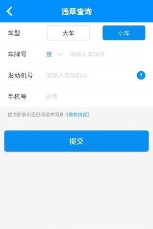 壹卡车  v1.1.7图4