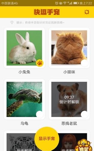 快逗手宠  v1.0.2图3