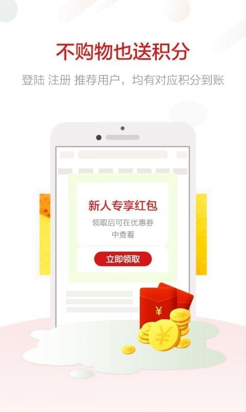 南方上选  v2.0.20图1