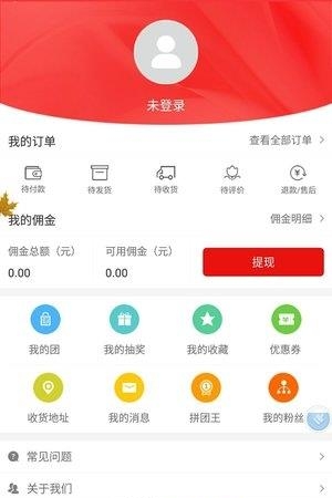 可可拼团  v1.6.0图4