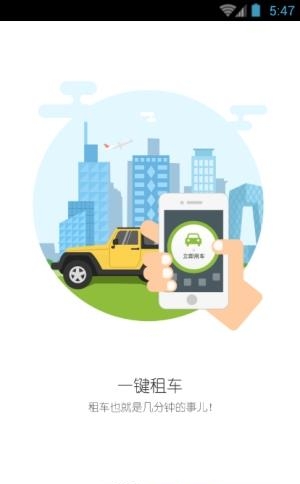 嗒嗒用车  v1.0.16.1106图3