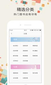 小说派安卓版  v1.2.8图2