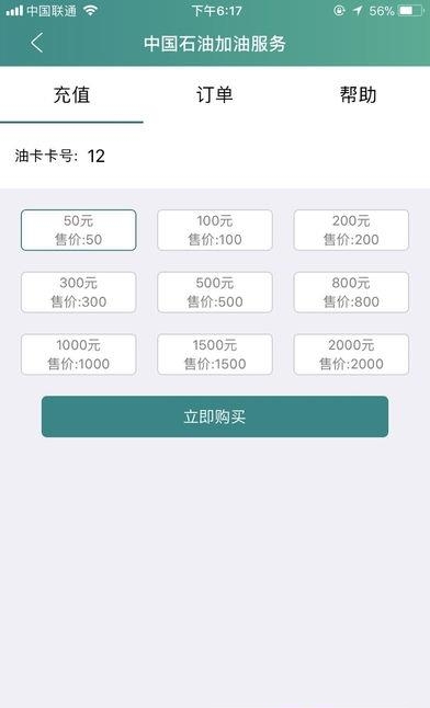 科联智驾  v1.3.0.20171110图2