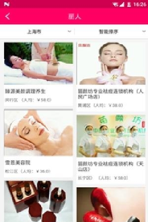 美品街  v1.2.5图1