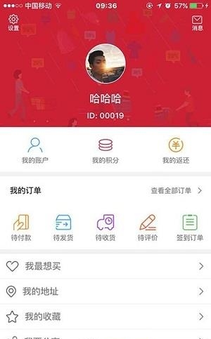 免多多  v1.0.0图2