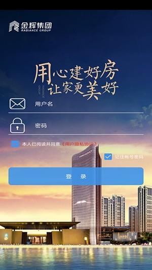 辉管家  v20.03.28图2