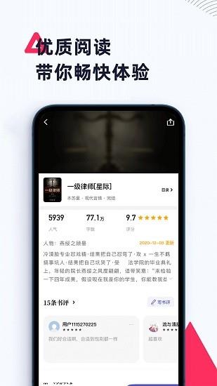 燃文阁免费小说阅读  v1.2.0图1