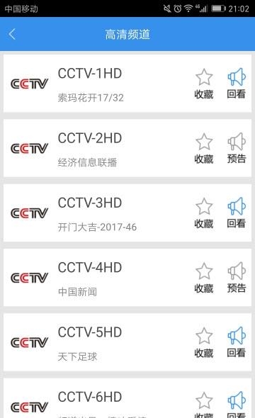 91看电视(直播版本大全)  v1.8.9图2