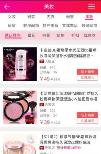 惠淘购  v1.0.0图2