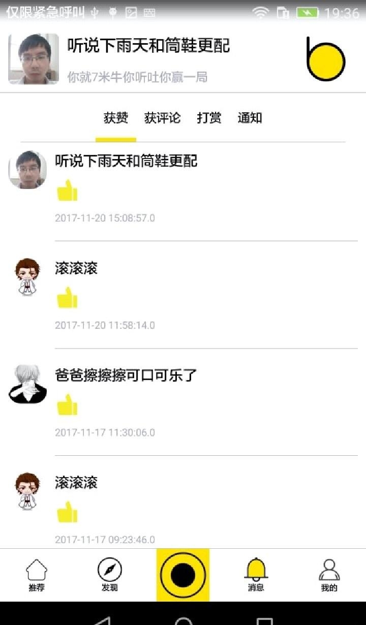 暴拍旅游  v1.0图3