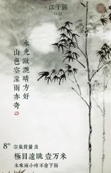 行云天气  v1.1.3图2