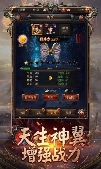 幻勇荣耀传奇  v1.76图2