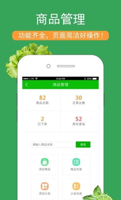 久华商城用户版  v2.0图1