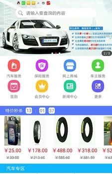 凯弘养车  v1.0图3