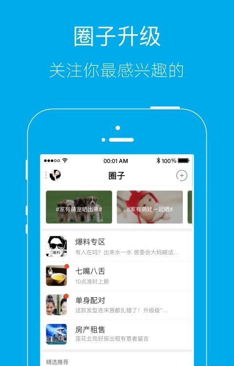 平昌零距离  v5.2.1图1