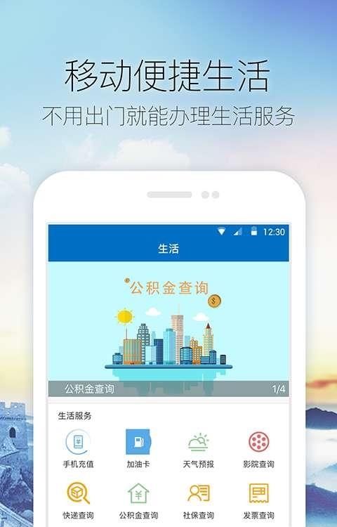 福在福山  v1.0.2图3