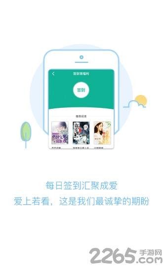若看小说手机版  v3.3图3