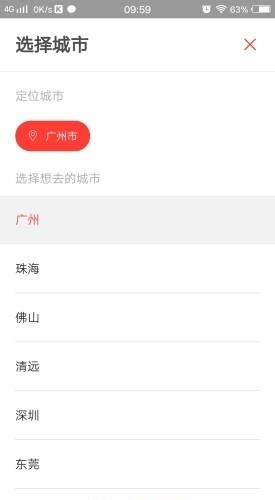 趣拼团  v1.0.0图3