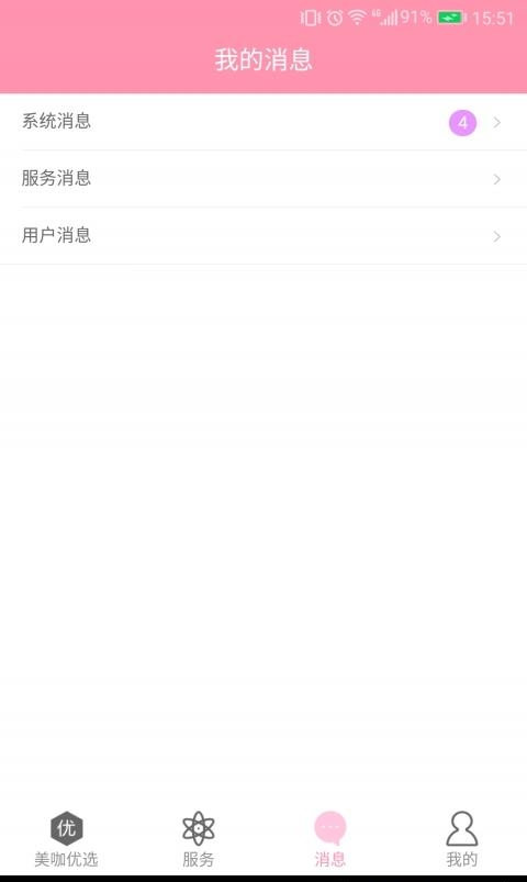 美美咖  v1.0.1图4