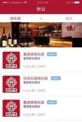 环酒网  v1.1.1图3