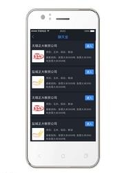 粮脉通  v2.4.1图3