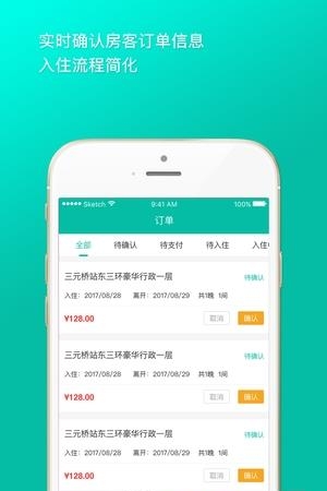 爱窝助手  v1.0图3