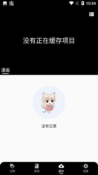 皮皮喵漫画  v0.7.2图3