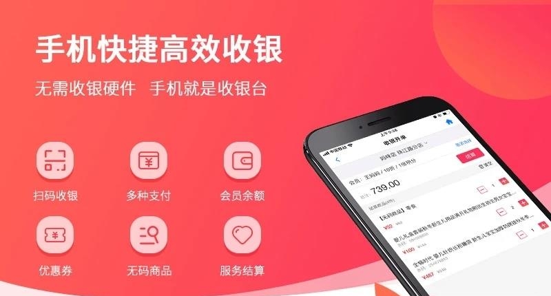 妈咪店商户版  v2.5.2图2