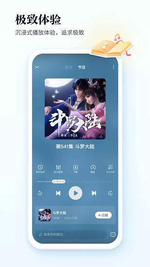 酷狗听书最新版  v1.2.7图3