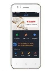 粮脉通  v2.4.1图1