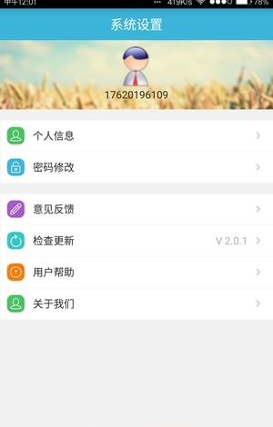 智宁消防  v2.0.1图5