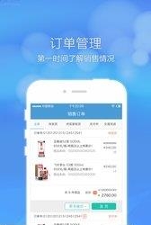 丹露经销商  v1.2.3图1